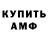 Бутират GHB Alina Alyason