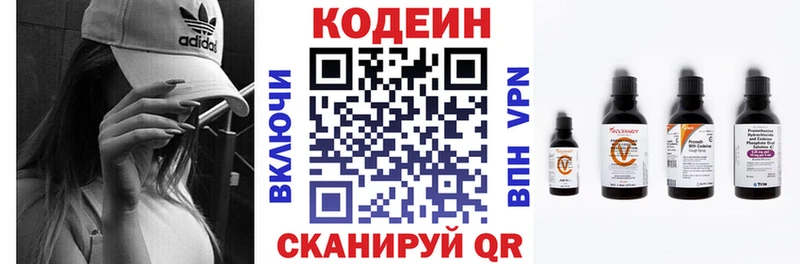 Кодеин Purple Drank  Купить  Полтавская 
