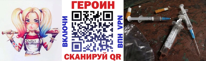 Купить где  Полтавская  ГЕРОИН Heroin 