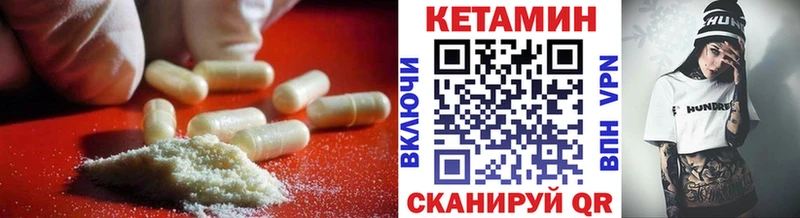 Кетамин VHQ  Купить  Полтавская 